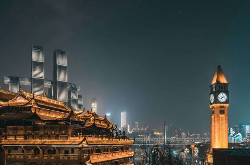 重慶